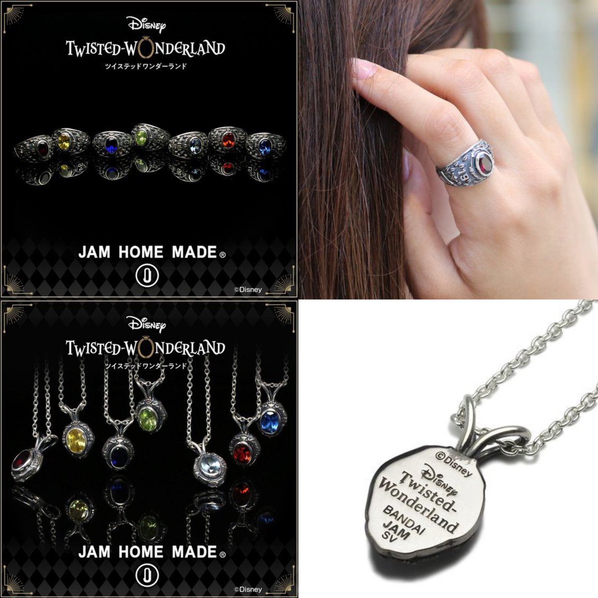 ディズニーツイステッドワンダーランド』 カレッジリング／カレッジ