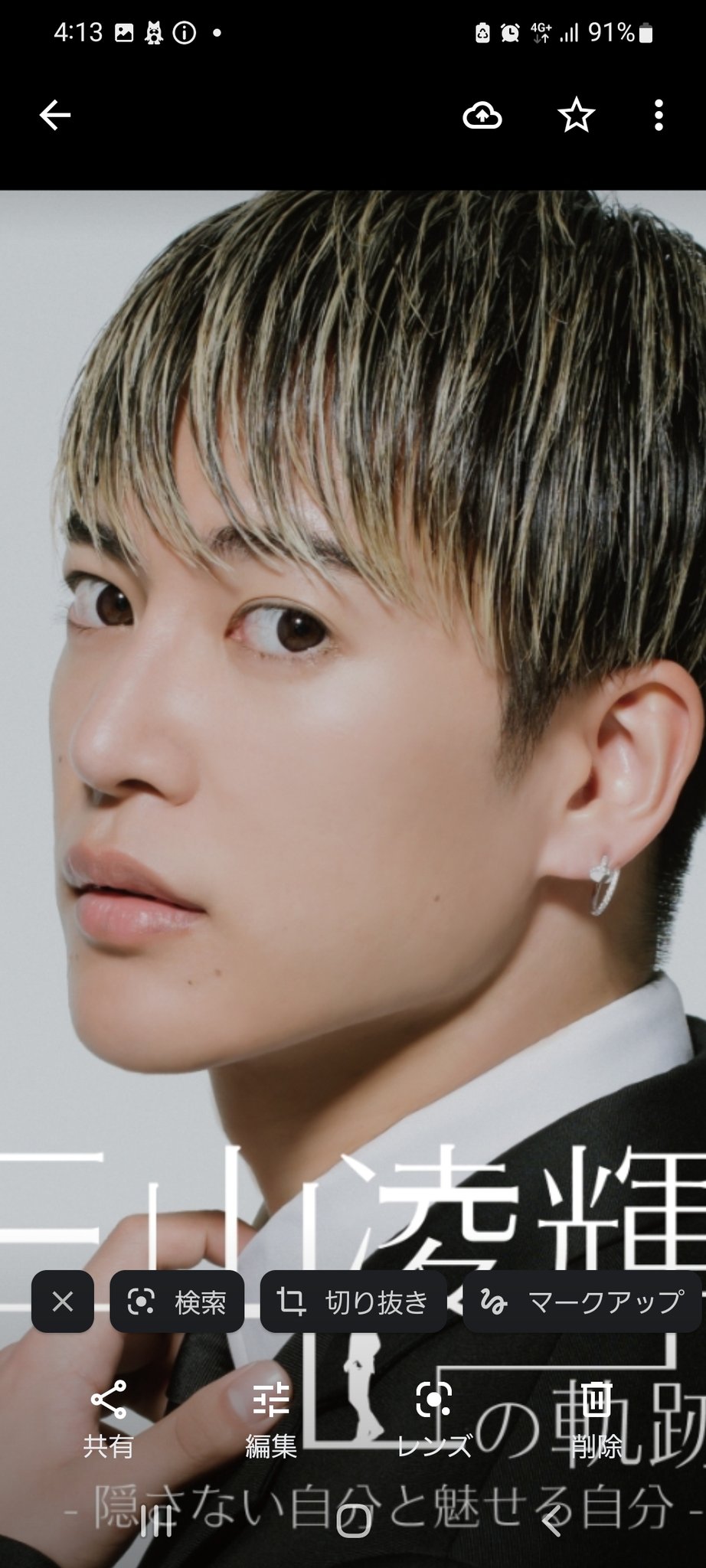 三山凌輝 軌跡展 2023 セットアップ スウェット XL F09Q1OcaAAAc2Jt.jpg