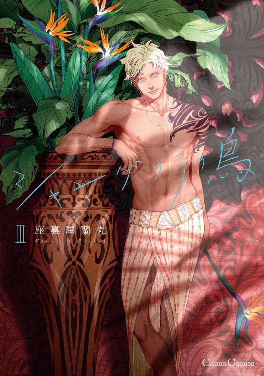 Birds Of Shangri la Vol 3 Manga Mogura on Twitter: "RT @MangaMoguraRE: Bl manga "Birds of Shangri