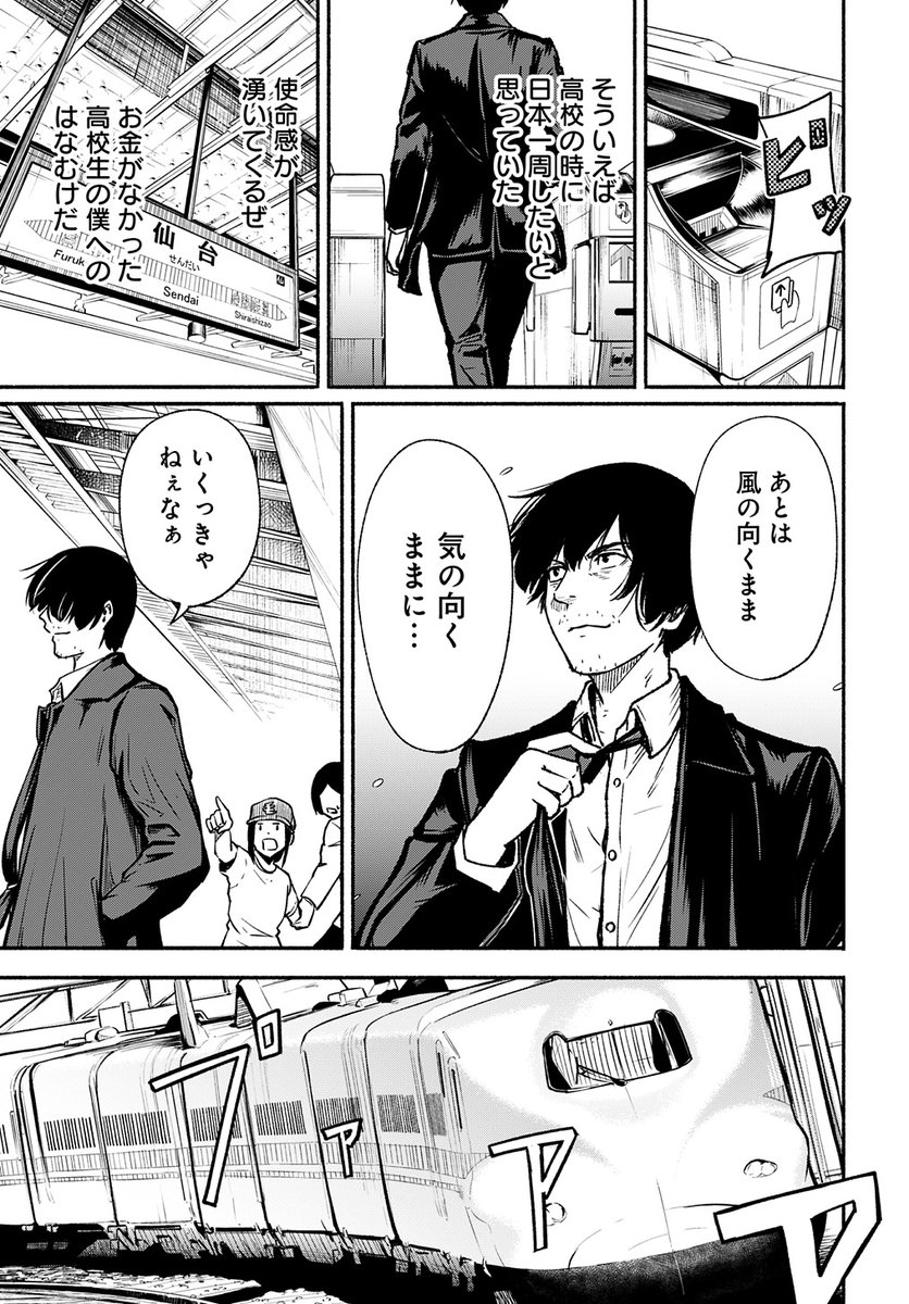 女子高生と教師の恋愛譚。たまに事件。

第1話。

4/18より1日に1話配信。
(3/16) 