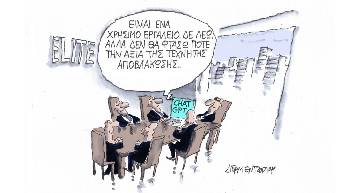yianderm's tweet photo. Τεχνητή Νοημοσύνη... https://t.co/nTdRoEfYmj https://t.co/YATVdyE7NP