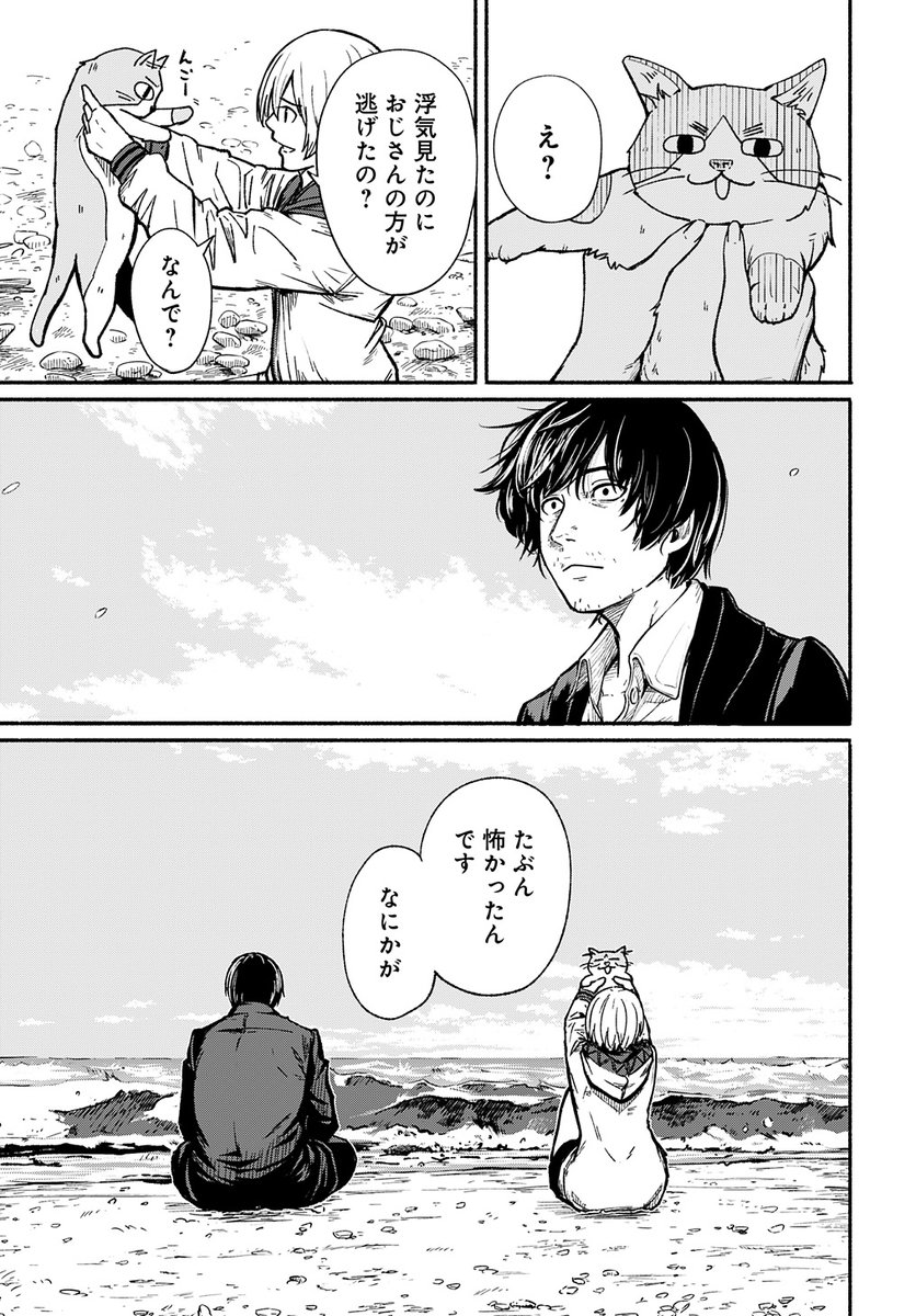 女子高生と教師の恋愛譚。たまに事件。

第1話。

4/18より1日に1話配信。
(8/16) 
