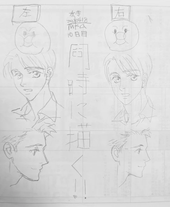 やってみました! 左右別々では脳みそついてけないと思って同じ線を同時に描くようにしてみましたが中々にむずかしいですね。 片方しか見れないし両方のクオリティーが落ちる🤣タイムラグつけて引いたとこもあるし、あまりに酷いトコは消しゴム使って描き直しました😅💦