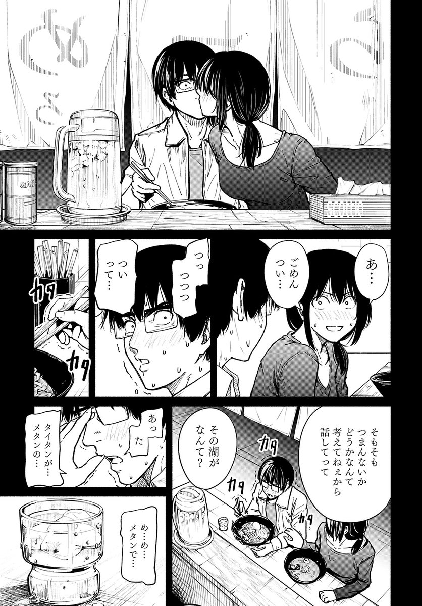 女子高生と教師の恋愛譚。たまに事件。

第1話。

4/18より1日に1話配信。
(10/16) 