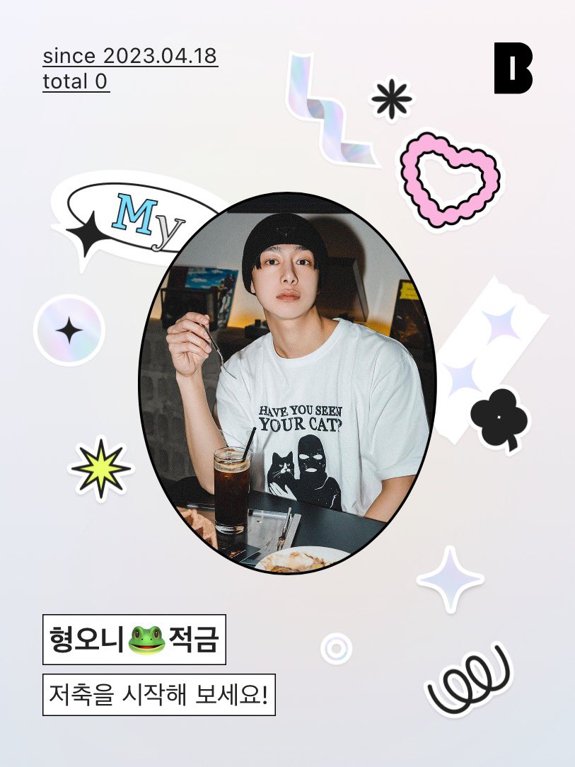 butcherssshop's tweet photo. 본격적으로 덕후가 되어보겟다....!🐸
형오니 적금.... 체고당...🧚

#카카오뱅크_최애적금_공식데뷔 https://t.co/bY2hQBTK0I