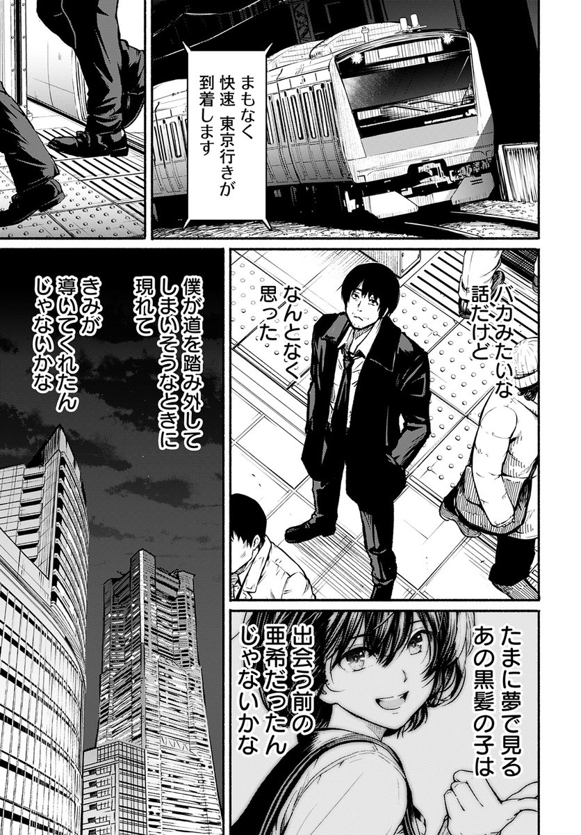 女子高生と教師の恋愛譚。たまに事件。

第1話。

4/18より1日に1話配信。
(11/16) 