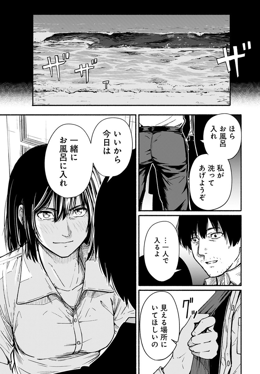 女子高生と教師の恋愛譚。たまに事件。

第1話。

4/18より1日に1話配信。
(12/16) 