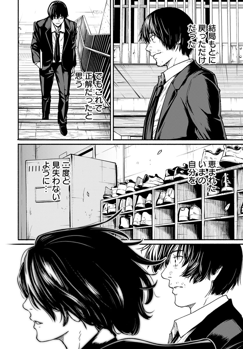 女子高生と教師の恋愛譚。たまに事件。

第1話。

4/18より1日に1話配信。
(14/16) 