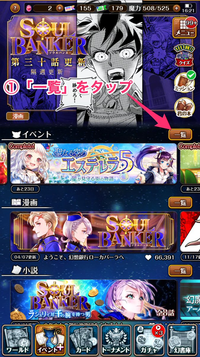 gamewith_wiz's tweet photo. まだ終了日時は決まっていませんし、一部報酬は今後別の取得方法が検討されていますが、レイドの初顔合わせミッションが済んでいない方はこの機会に済ませておくとよいかもしれません！

今なら注目度が上がって部屋も埋まりやすいかも！？

#黒ウィズ https://t.co/7oXVRYd4ax