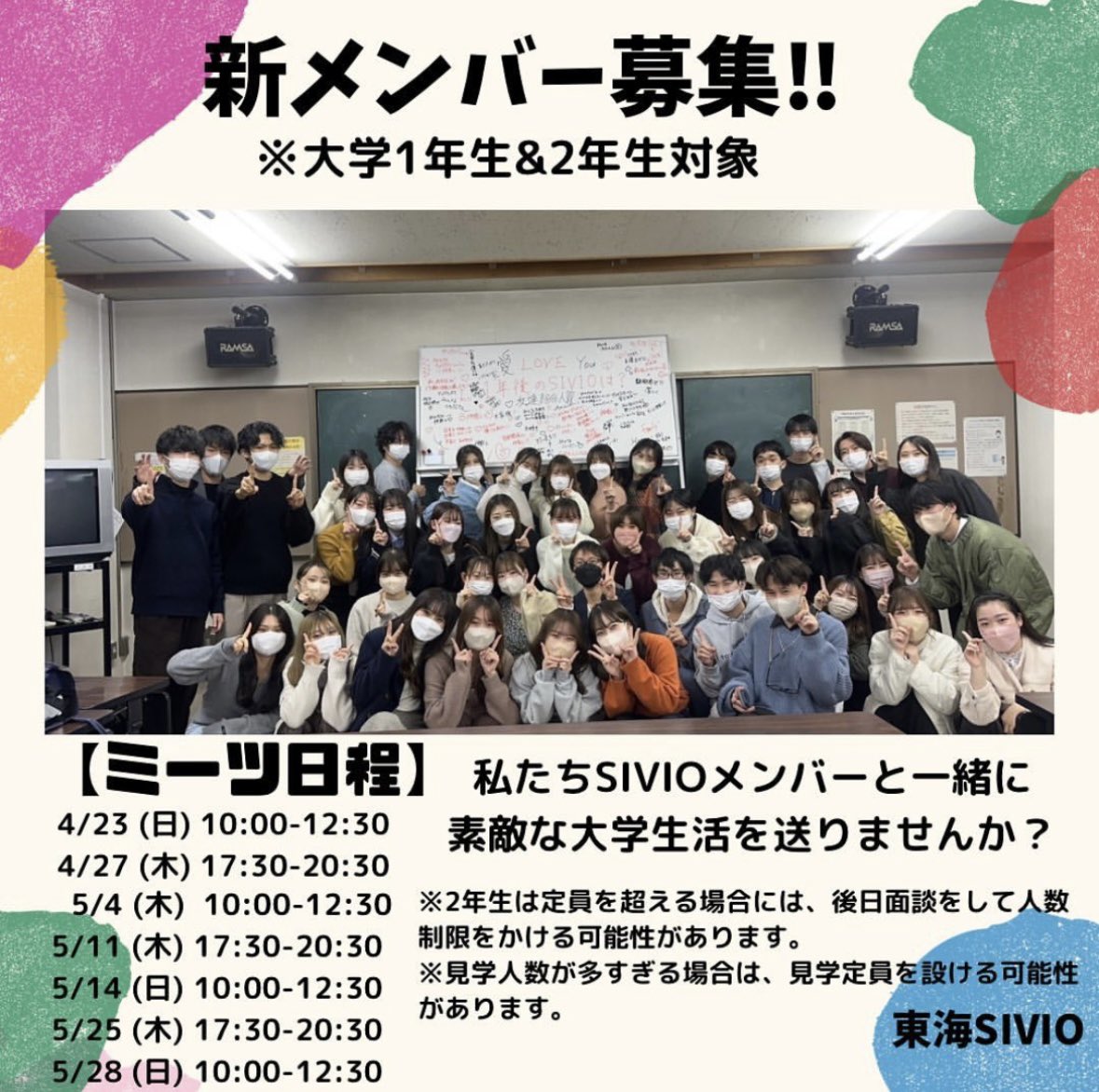 【新メンバー募集📢】
こんにちは！
大学1・2年生を対象にミーティング見学を開催します！
ぜひ一度見学してみませんか？お待ちしています📩

⚠️見学希望の方は公式LINEを追加して、見学の事前連絡が必要ですので、まずはDMまでご連絡ください❗️

#ラオス　#インカレサークル