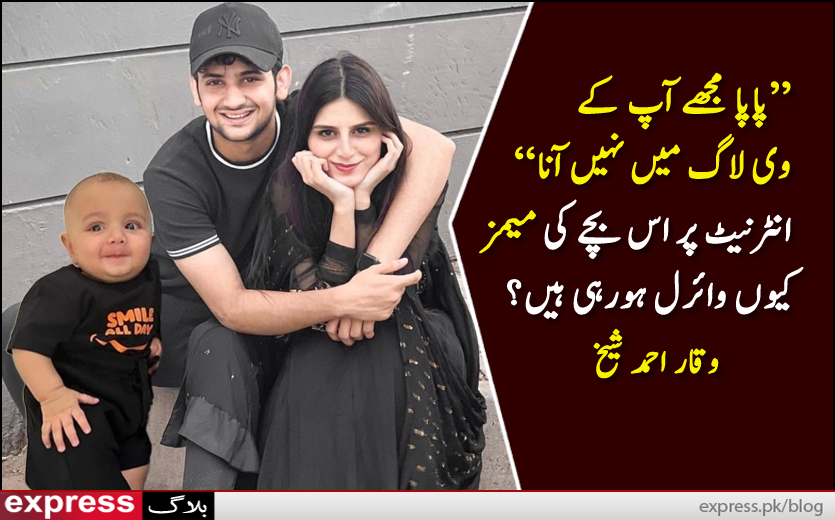 ExpressBlog1's tweet photo. یوٹیوبرز وہی کچھ بناتے ہیں جو دیکھنے والے پسند کرتے ہیں، قصور بنانے والوں سے زیادہ دیکھنے والوں کا ہے۔ لیکن پیسے کمانے کیلئے اپنی نجی زندگی کو پبلک کرنا ضروری ہے؟
مکمل بلاگ اس لنک سے پڑھیے:
https://t.co/DcTY8qUovi
#ExpressBlog #ExpressNews #maazsafder #Youtube #Memes #vlog https://t.co/3wVjqoS15F