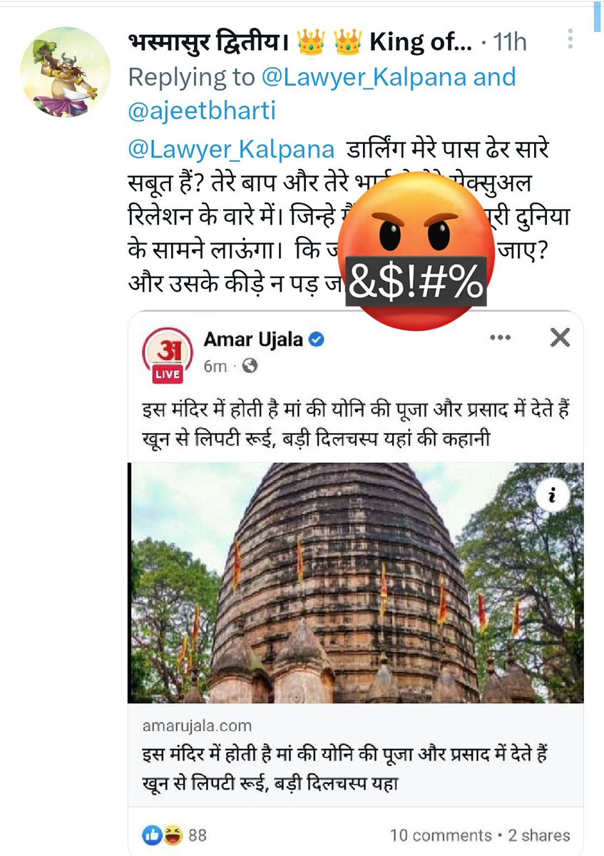 Lawyer_Kalpana's tweet photo. नाम: जहांगीर आलम
निवासी: मुरादाबाद उत्तर प्रदेश
ट्विटर ट्वीट लिंक: 1, https://t.co/bLXsaPXwQU
2, https://t.co/bcl9rpsWBa
3, https://t.co/NJUfvqv0Is
इस प्रकार के कई अश्लील औऱ अभद्र टिप्पणीयां की जा रही है मुझपर तत्काल प्रभाव से संज्ञान में लें @digmoradabad @moradabadpolice https://t.co/Rep2ldmXy6