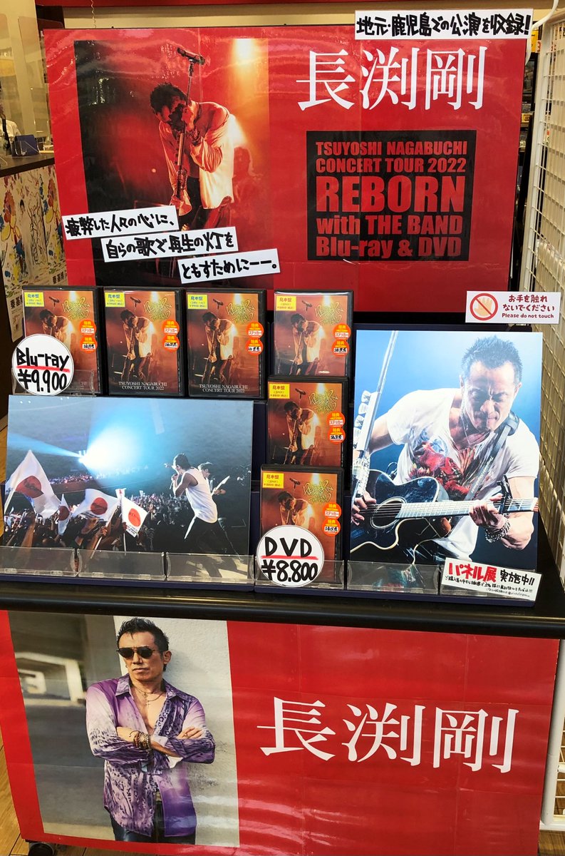 メーカー直売】 / 長渕剛 Acoustic REBORN DVD 未開封 2021 Tour