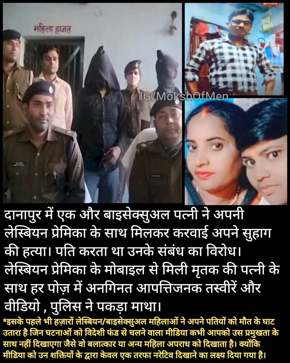 बदलता भारत और भारत की स्त्रीयाँ 

#husbandmurder #mentoo #danapur #narenthiramodi