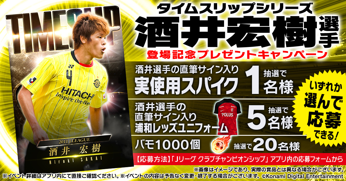 浦和レッズ　酒井宏樹選手　直筆サイン入り　応援ユニホーム Hiroki.Sakai 酒井宏樹 on X: 
