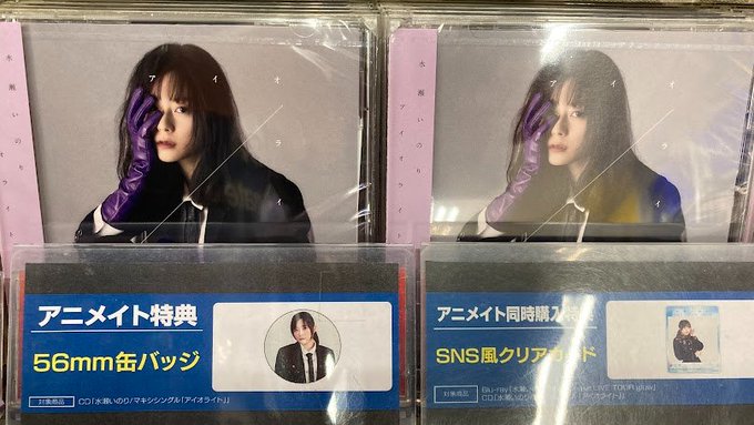 開店記念セール! 水瀬いのりLIVE TOUR glow アイオライト CD Blu-ray