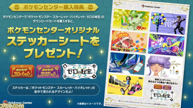 ポケセンオンライン1周年記念クリアポスター/カラフルフレンズクリア