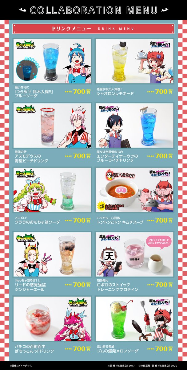 アニメイトカフェ総合 on Twitter: