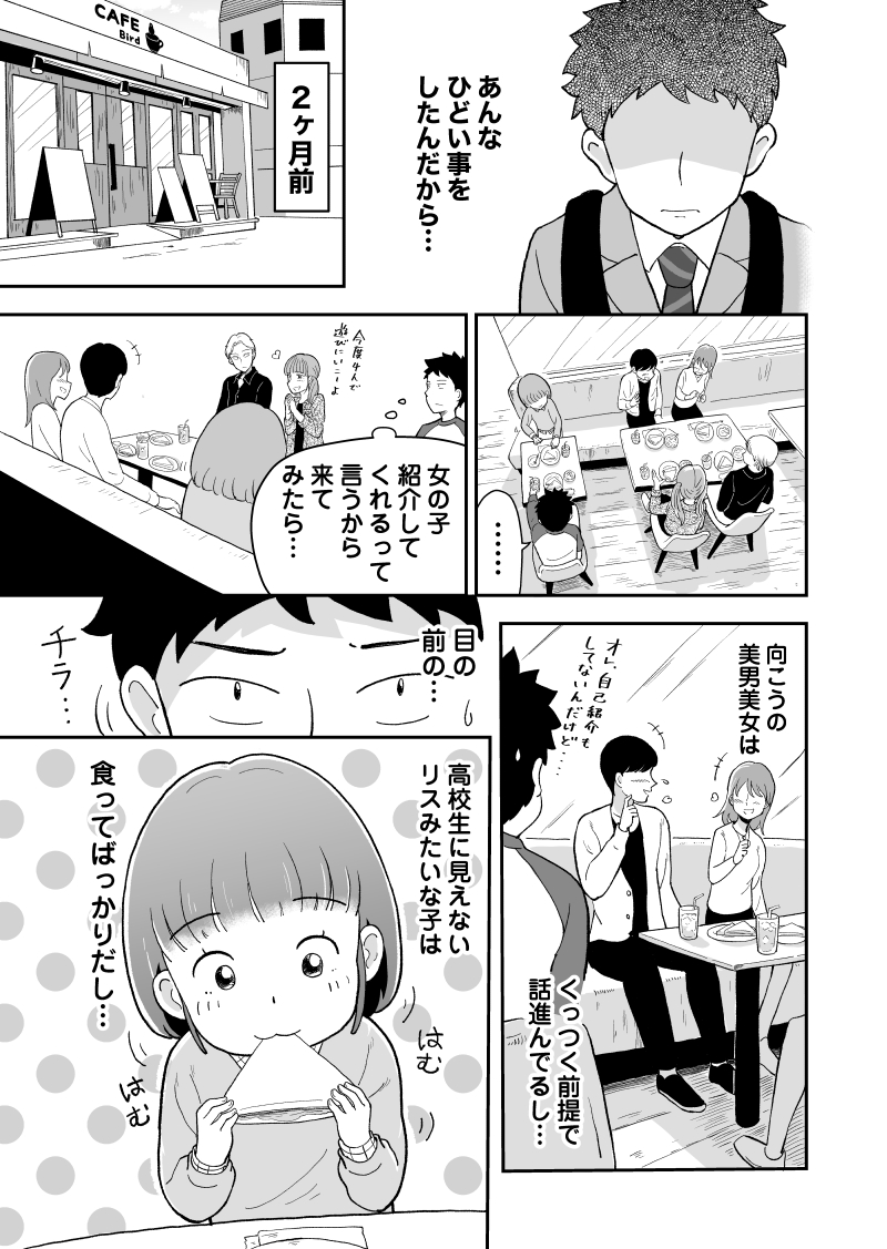 人の目を気にする男の子がエスカレーターで想いを叫ぶ話(1/12) https://t.co/rmd3llBtmm