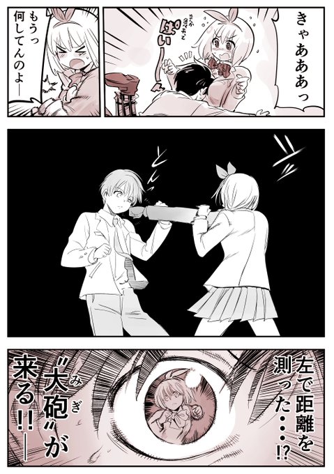 さばくのが上手いラブコメ主人公【HARDモード】 https://t.co/QIJUzkyqc6