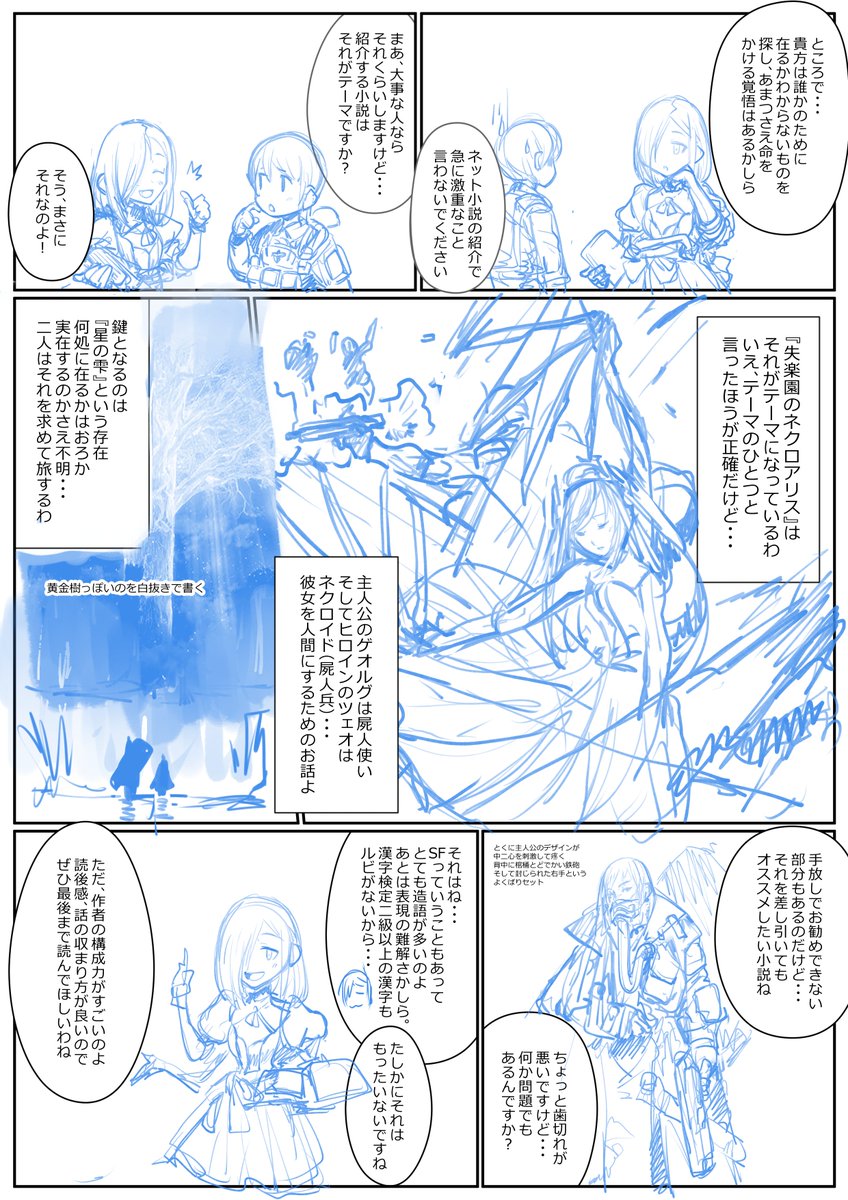ゴリゴリ下書きしたので
ペン入れするぞするぞ
ウォォー 