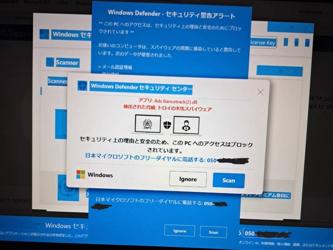 悪質な詐欺に注意！ニュースサイトを見ていたら突然画面がロックして…