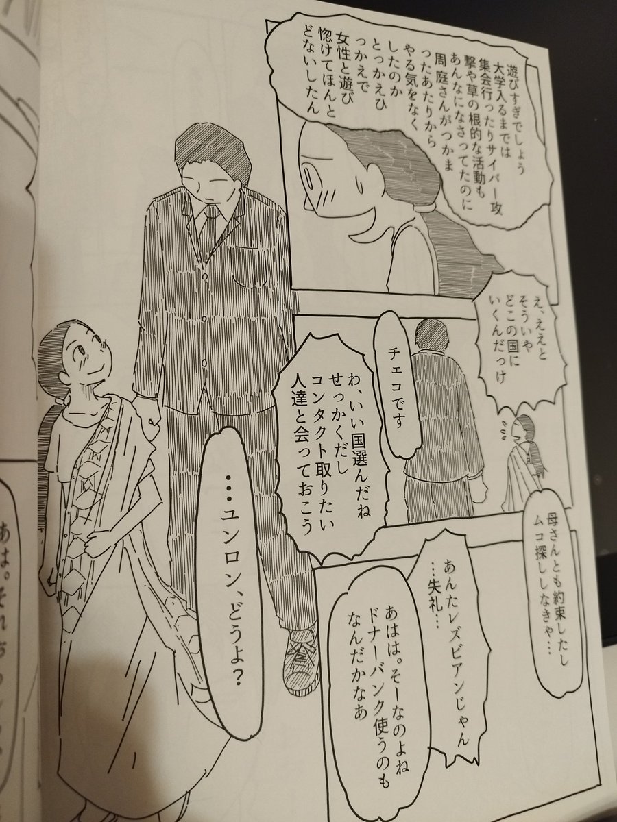 いい絵描いてるじゃん。とちょっとだけ思った。

漫画自体すんごい甘っちょろいけど 