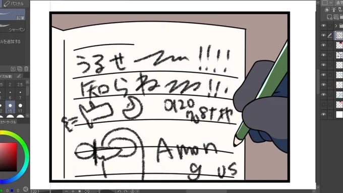 うるせ～～～～!!!知らねぇ～～～～!!
#AmongUsアンソロ企画 
