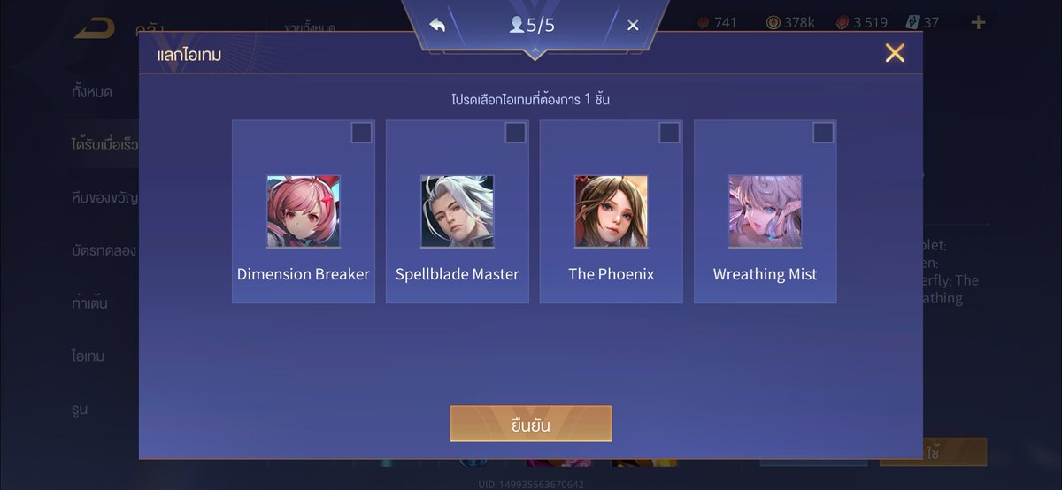 ครั้งนึงฉันเคยดวงดี