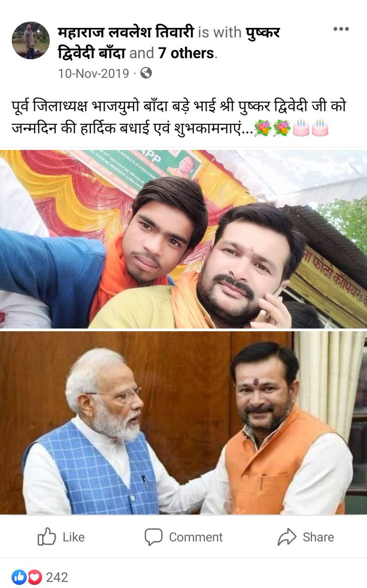 zoo_bear's tweet photo. Old Facebook posts of Misguided youth Lovlesh Tiwari. https://t.co/Ac8Bl4CkMf