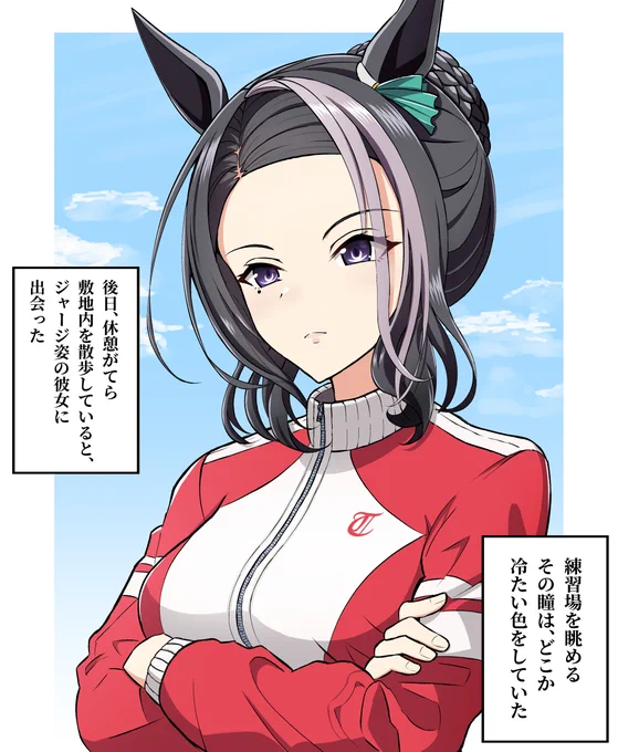 徐々に好感度が上がるラモーヌ⑤
#ウマ娘 #メジロラモーヌ 