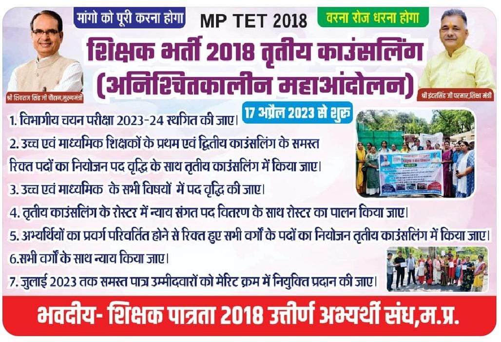 <a href="/raj44383433/">raj</a> <a href="/Indersinghsjp/">इन्दरसिंह परमार</a> <a href="/schooledump/">School Education Department, MP</a> <a href="/CMMadhyaPradesh/">Chief Minister, MP</a> मामा जी विनम्र निवेदन  है कि शिक्षक भर्ती -2018  उच्च माध्यमिक एवं माध्यमिक शिक्षक  के उपेक्षित विषय हिन्दी ,उर्दू , विज्ञान , सामाजिक विज्ञान,और सभी विषय में पदवृध्दि के साथ तृतीय काउंसलिंग करने कृपा करें।
