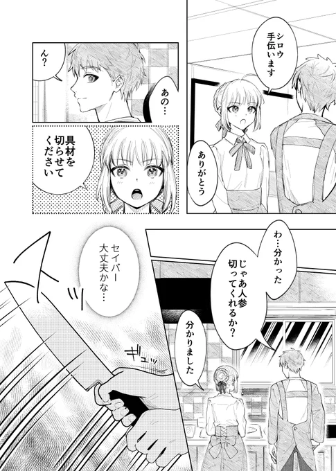 21話の例のシーンが狂うほど大好きすぎて描いた時系列不明の士剣 
