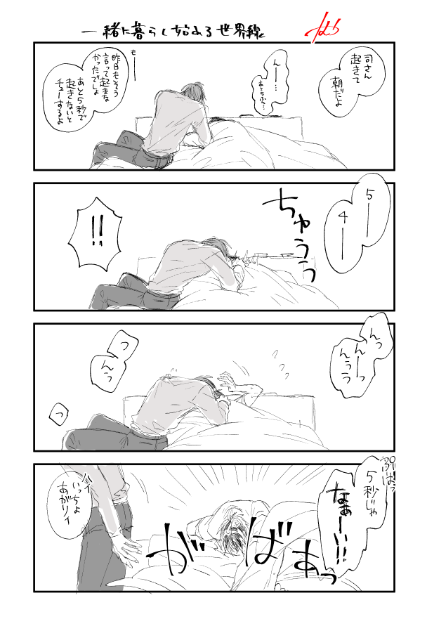 4コマ漫画です
#シガー・スイート・セックス 