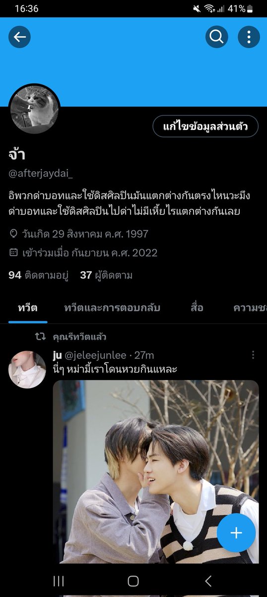 จ้า tweet media