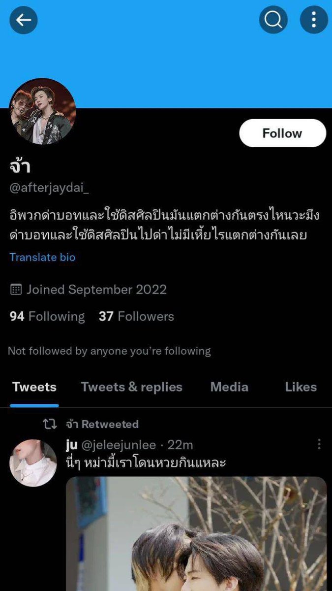 เจด้า กูจะฆ่ามึง tweet media