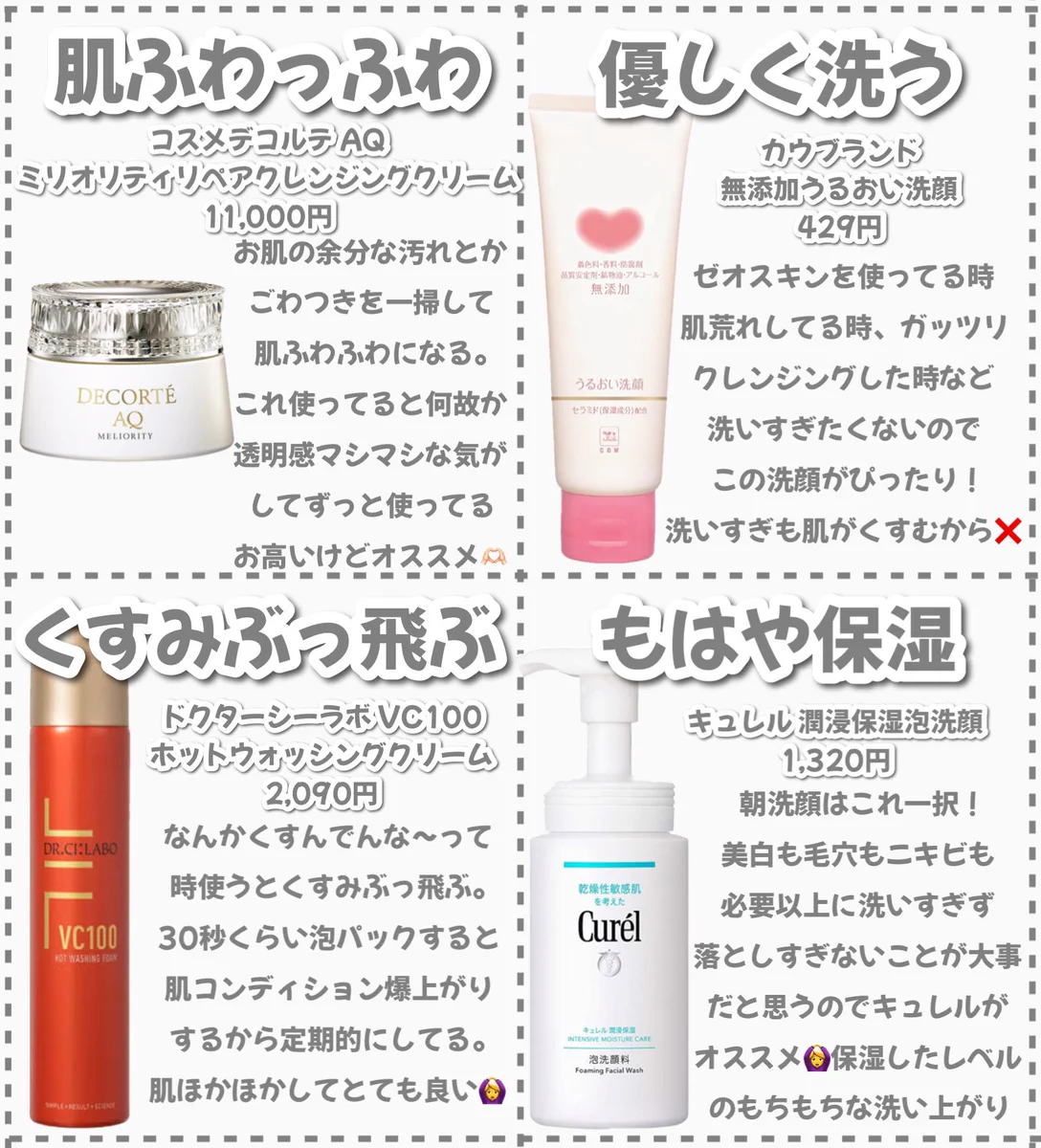 美白オタクによる「これ以上はない」と言い切れる最高峰の美白スキンケア