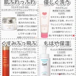 美白オタクによる「これ以上はない」と言い切れる最高峰の美白スキンケア