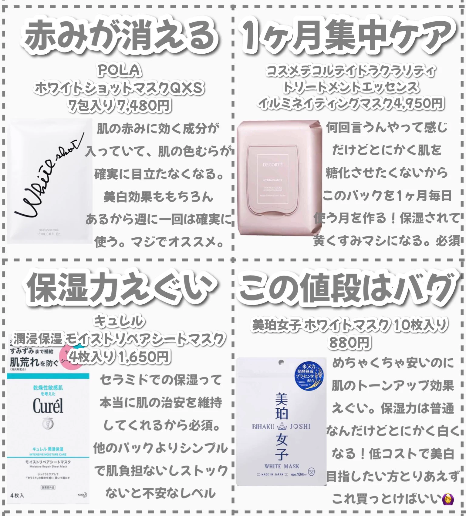 美白オタクによる「これ以上はない」と言い切れる最高峰の美白スキンケア