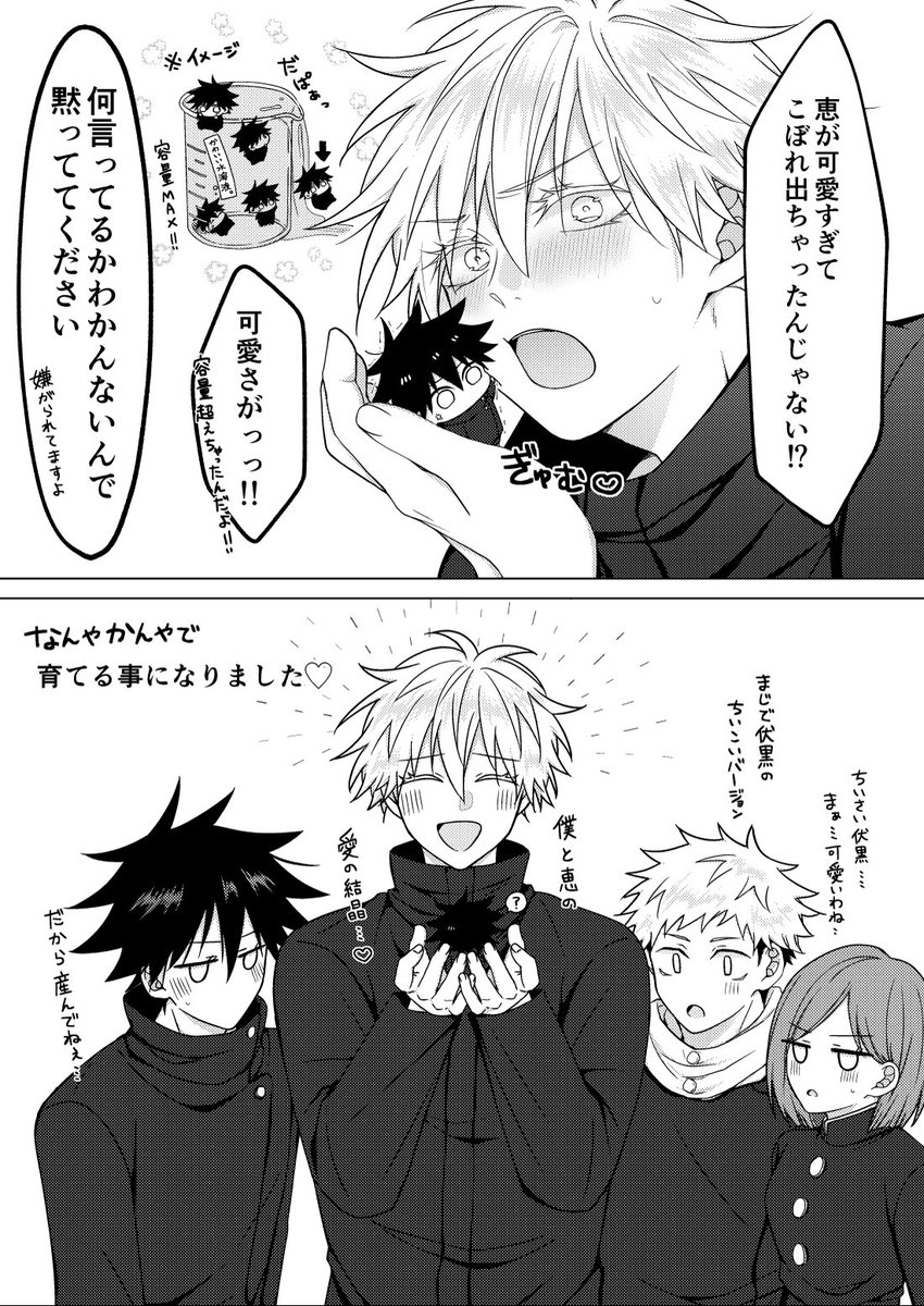 サンプル② | みつ💫 さんのマンガ | ツイコミ(仮)