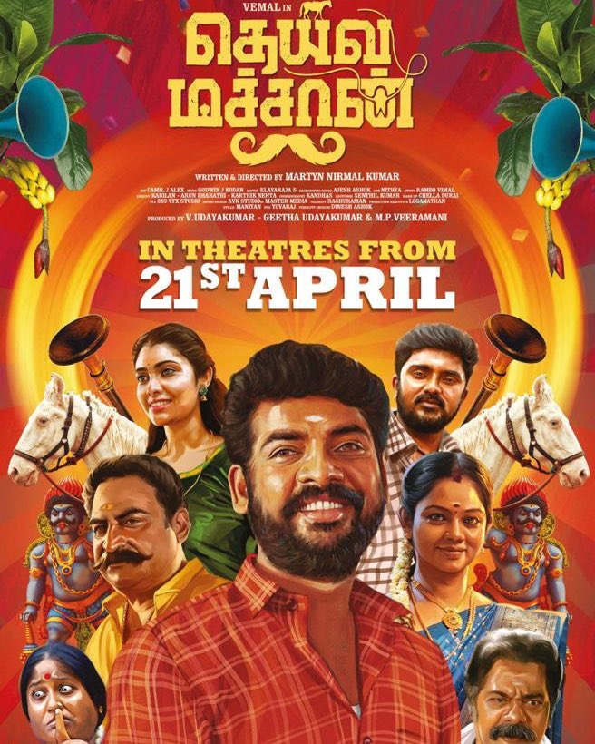gkodan's tweet photo. Thank you to all the media channels who covered today's #pressmeet @KamalaCinemas for the upcoming movie @deivamachan. 
Unable to mention every channels name. 
🙏Your support means a lot and I can't wait to hear your reactions after listening to the songs.#TamilCinema https://t.co/6ZfcRlk66q