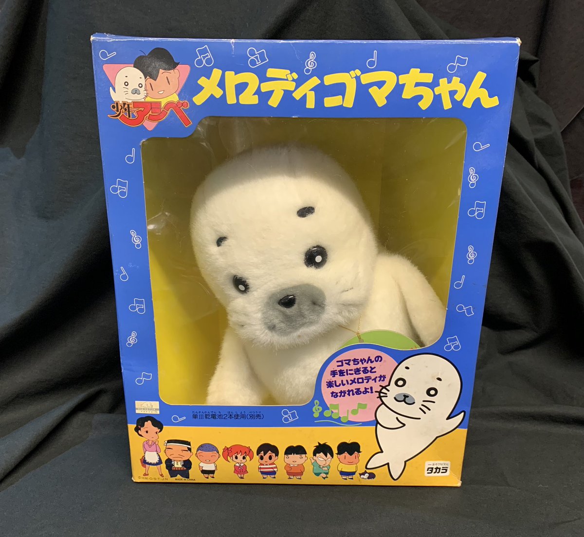 ゴマちゃん ぬいぐるみ ほぼ1/1ゴマちゃん-