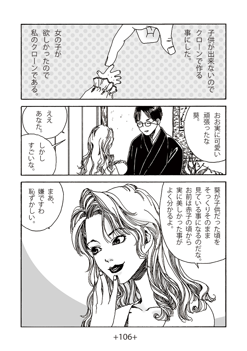 地域ランキング 中部 29位だそうですありがとうございます。まあまあ酷い話。 (1/2) 