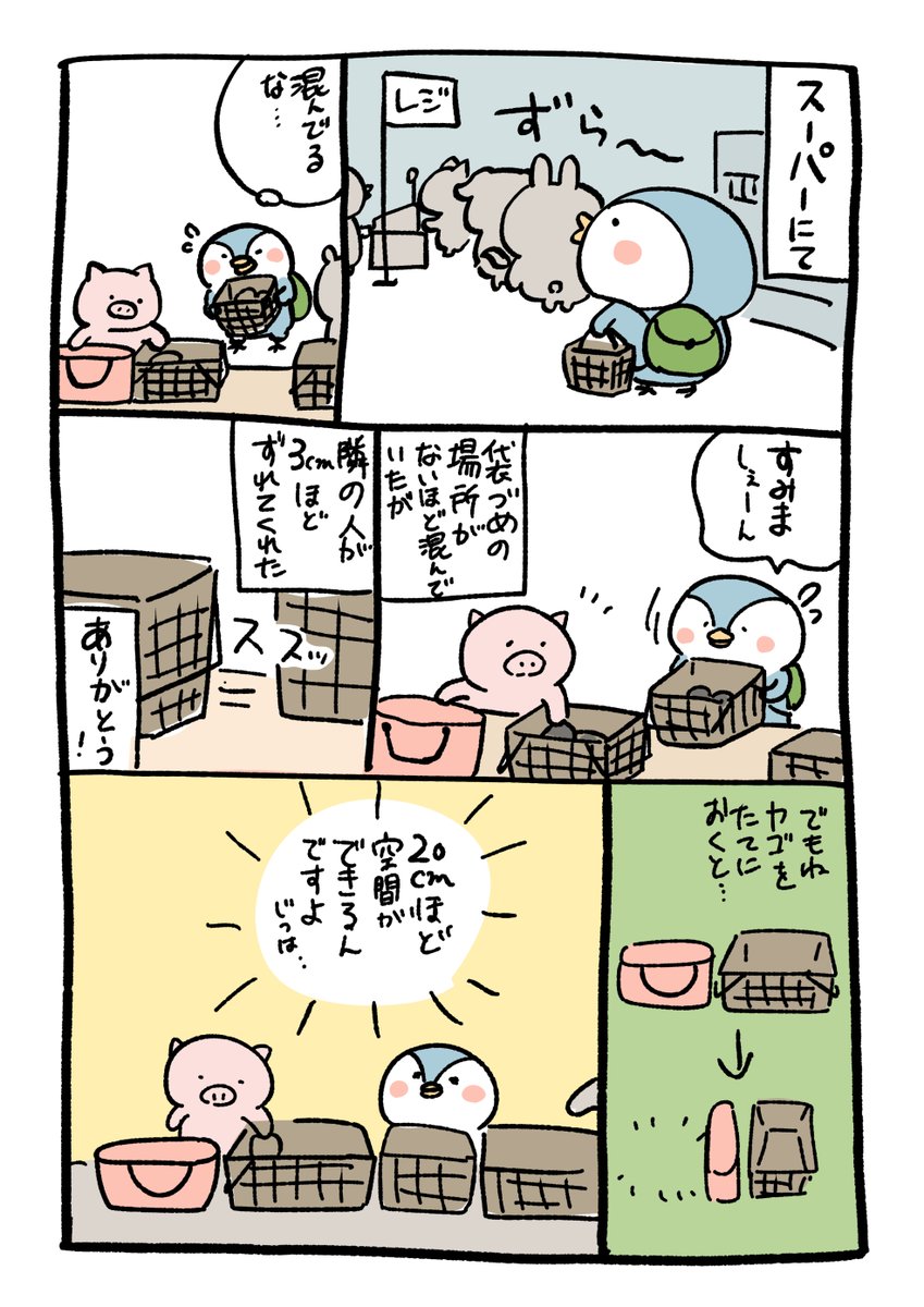 荷物詰目の時レジカゴは縦に置くとよいよ！ https://t.co/O4Cd3PS8hr… https://t.co/fF3K8rcfCs