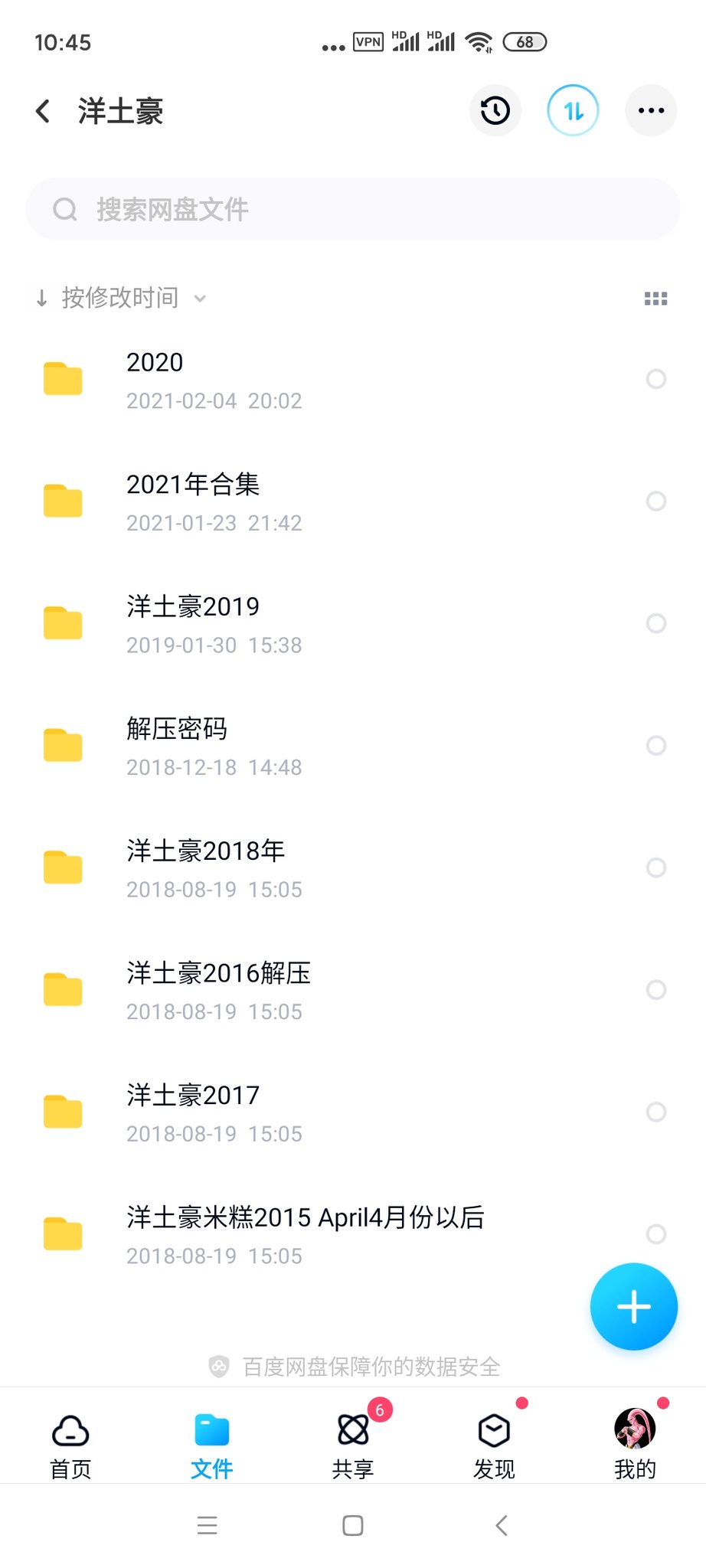 APP软件破解版on X: 洋土豪米糕2012-2021年全集，有喜欢的Q我:1710894449 t.coIlMfl0X2md   X