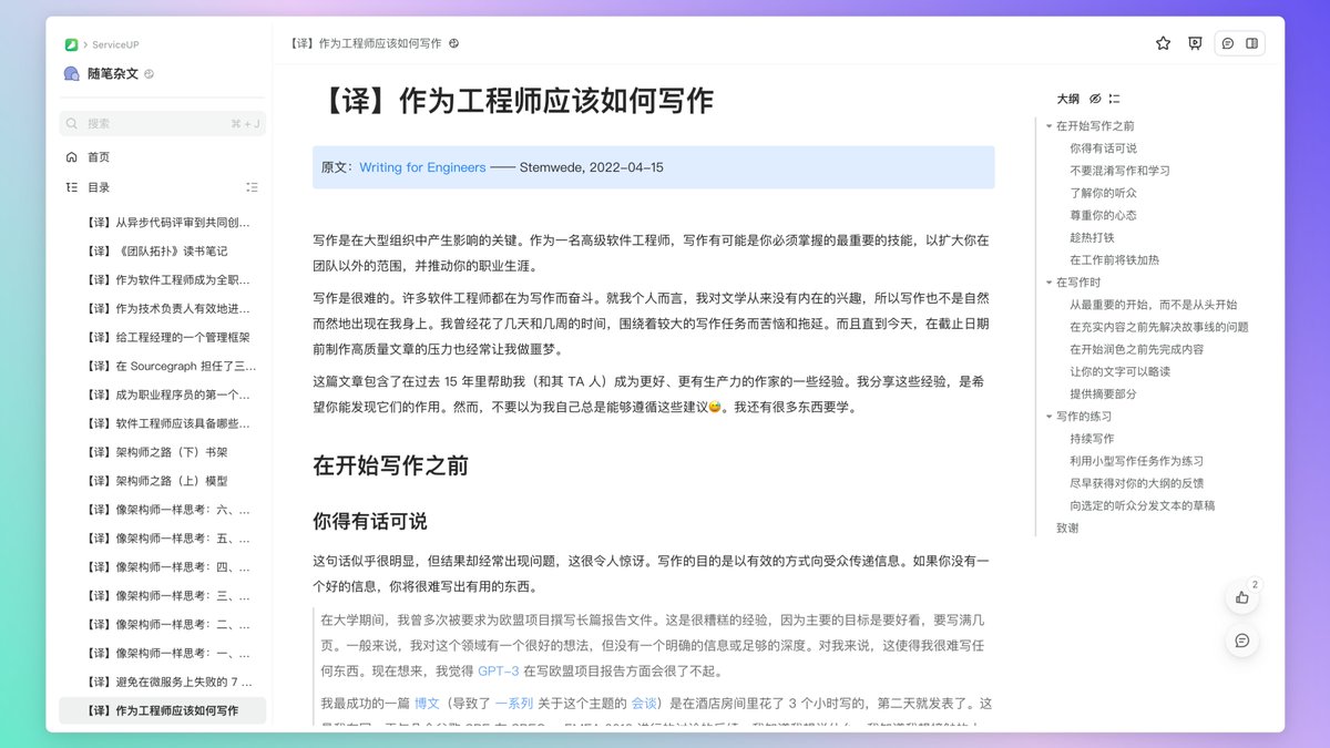 HiTw93's tweet photo. #工程师学习 其实不少工程师写技术文章的水平不是很好，能写出好的代码，但是比较难写明白技术思路的问题，找到一篇「作为工程师应该如何写作」的译文，讲得挺好的，此外这个语雀组里面也有不少干货可以一看。
🤖 https://t.co/R7SRyf1xYK https://t.co/pt0hWmB2sQ