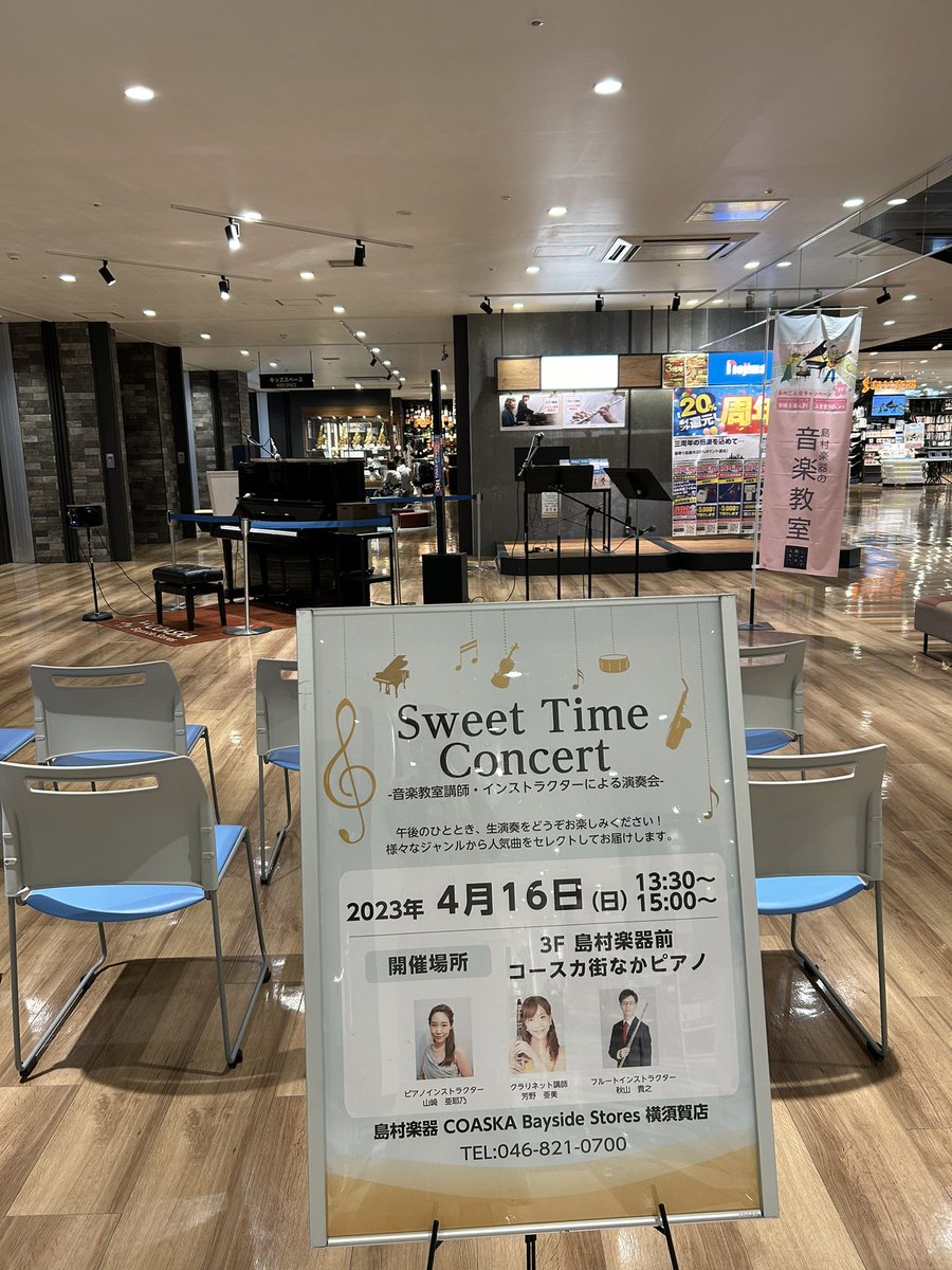 amiclpf's tweet image. デモ演奏２公演してきました❣️
終演後にお客様に、衣装はどこのブランドですか？と聞かれてびっくり😳ピアリでお馴染みのお気に入り衣装♪ピアニストのワンピースの柄がとても素敵でした🥰
フルートは１回目と２回目で異なる材質でしたが、木管の温かな音色は特にクラリネットとよく合います☺️