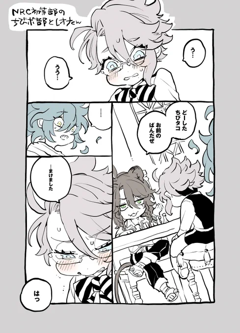 ちびボ部んとこに来てチェスするちびレオナの話(1/2) https://t.co/0eLdF3KUXB