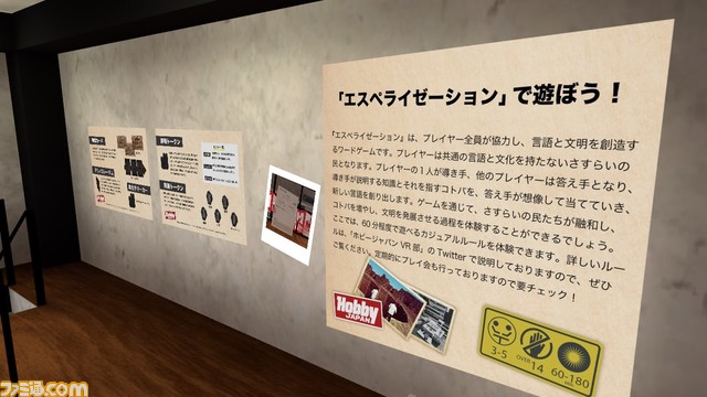 famitsu's tweet photo. PC/Meta Quest対応のVR商店街“ホビージャパン駅前商店街”がVRChatにてオープン

VR空間で商店街の散策や『異世界はスマートフォンとともに』のキャラクターパネルとの写真撮影、ボードゲーム『エスペライゼーション』の先行プレイ、塗装体験などが楽しめる。

 https://t.co/EfvKqB19j9 https://t.co/i0AeisO6pt