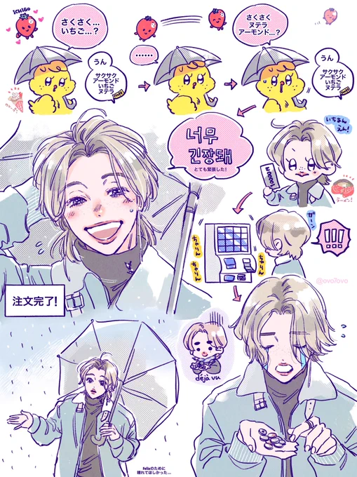 ☂️
🐥 